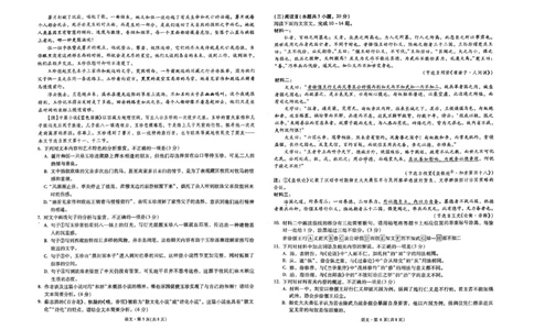 2026届云南省昆明市第一中学高三上学期第四次联考语文试卷_2025年12月_251201云南省昆明市第一中学2026届高三上学期第四次联考