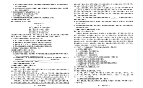 2026届云南省昆明市第一中学高三上学期第四次联考语文试卷_2025年12月_251201云南省昆明市第一中学2026届高三上学期第四次联考