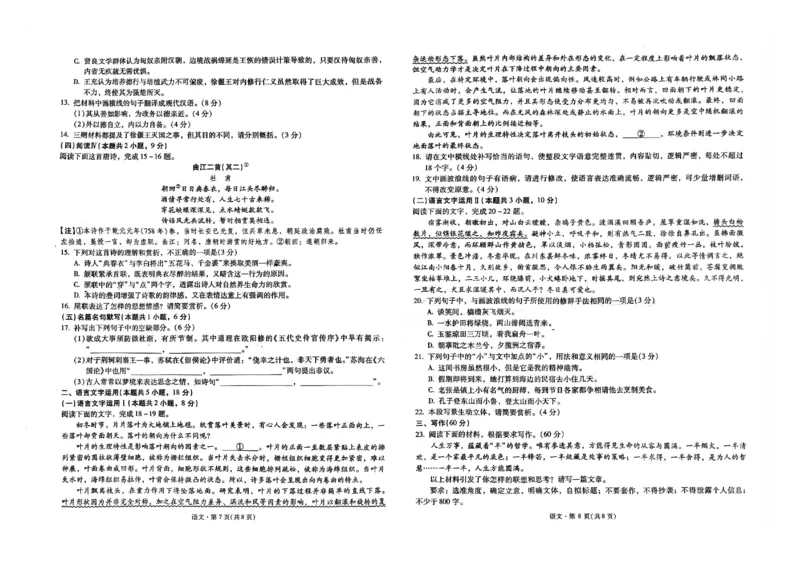 2026届云南省昆明市第一中学高三上学期第四次联考语文试卷_2025年12月_251201云南省昆明市第一中学2026届高三上学期第四次联考
