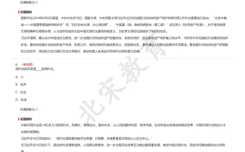 新思想题库_26吉林考备考资料包_08公共基础知识资料+试题_新思想汇总