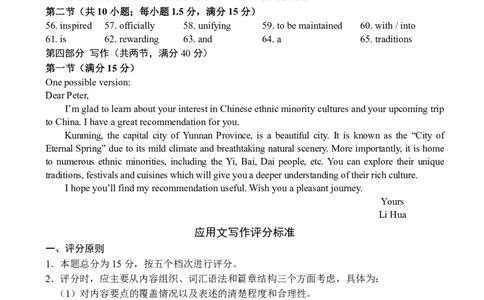 菏泽市A类高中2026届高三第一学期期中考试英语答案_251118山东省菏泽市A类高中2026届高三第一学期期中考试