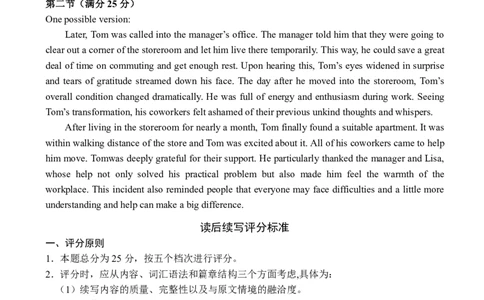 菏泽市A类高中2026届高三第一学期期中考试英语答案_251118山东省菏泽市A类高中2026届高三第一学期期中考试