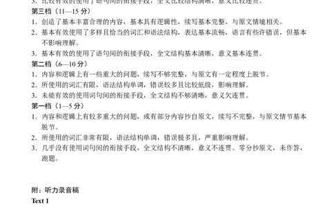菏泽市A类高中2026届高三第一学期期中考试英语答案_251118山东省菏泽市A类高中2026届高三第一学期期中考试