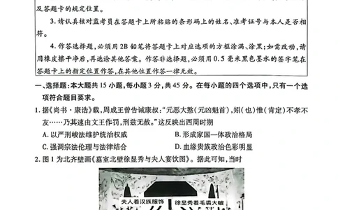 江苏省连云港市2024-2025学年高二下学期期末调研考试历史试题（含答案）_2025年6月_250627江苏省连云港市2024-2025学年高二下学期期末调研考试（全科）