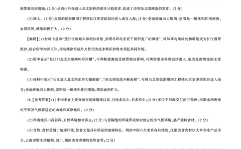 河南省百师联盟2026届高三年级11月阶段检测地理答案_251115河南省百师联盟2026届高三年级11月阶段检测（全科）