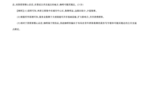 河南省百师联盟2026届高三年级11月阶段检测地理答案_251115河南省百师联盟2026届高三年级11月阶段检测（全科）