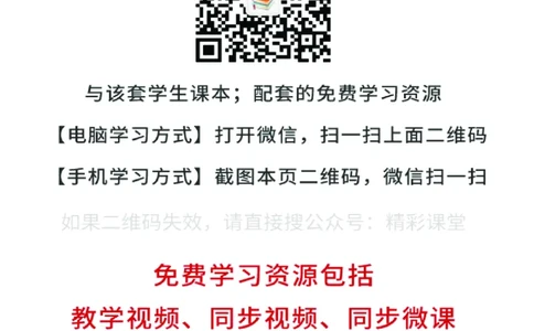 沪科教物理选修第二册高清教材_4-教培资料-26年最新资料-同步更新_初中高中教资_03科三专项（进去保存报考的学科即可）_02科三专项（笔记真题思维导图教学设计版本二）