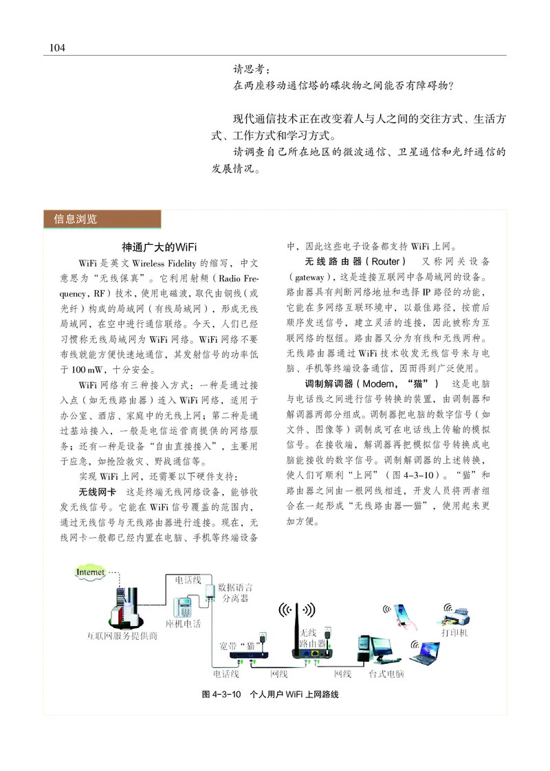 沪科教物理选修第二册高清教材_4-教培资料-26年最新资料-同步更新_初中高中教资_03科三专项（进去保存报考的学科即可）_02科三专项（笔记真题思维导图教学设计版本二）