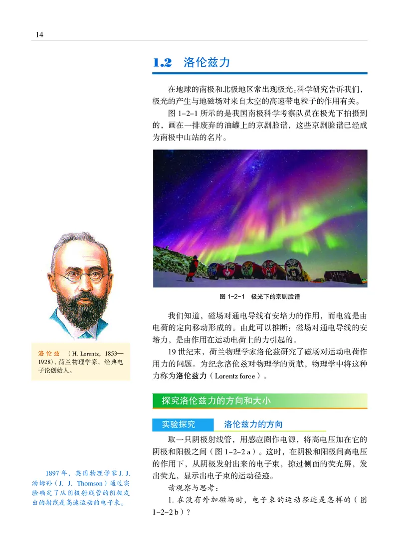 沪科教物理选修第二册高清教材_4-教培资料-26年最新资料-同步更新_初中高中教资_03科三专项（进去保存报考的学科即可）_02科三专项（笔记真题思维导图教学设计版本二）