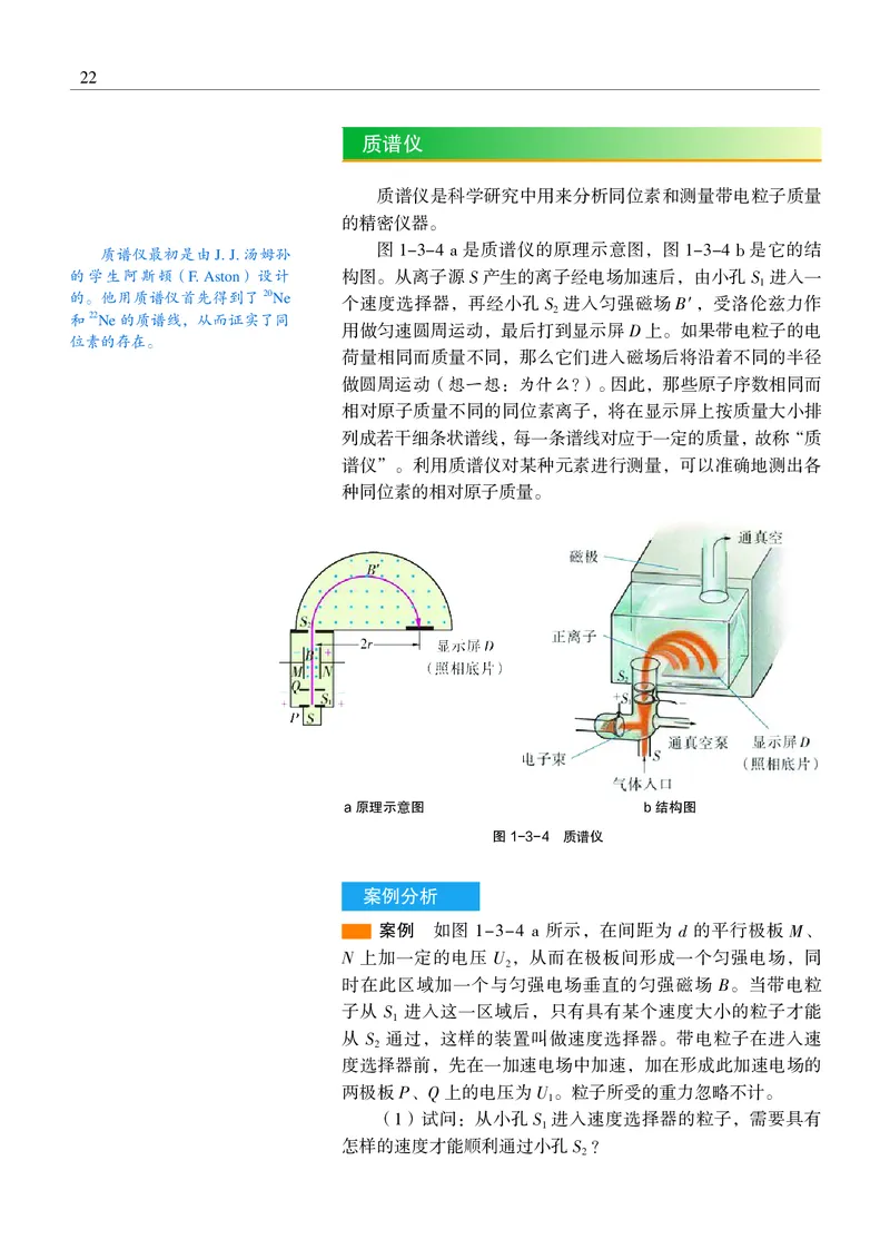 沪科教物理选修第二册高清教材_4-教培资料-26年最新资料-同步更新_初中高中教资_03科三专项（进去保存报考的学科即可）_02科三专项（笔记真题思维导图教学设计版本二）