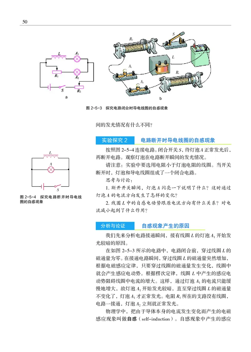 沪科教物理选修第二册高清教材_4-教培资料-26年最新资料-同步更新_初中高中教资_03科三专项（进去保存报考的学科即可）_02科三专项（笔记真题思维导图教学设计版本二）