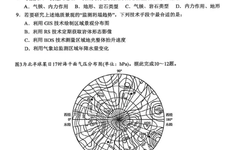 云学联盟2025-2026学年高三上学期12月月考地理_2025年12月_251220湖北省云学联盟2025-2026学年高三上学期12月月考（全科）