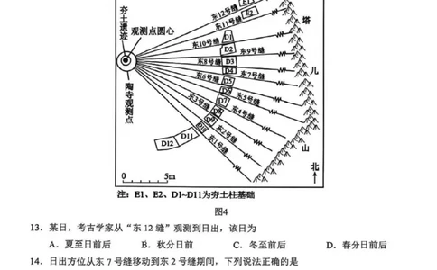 云学联盟2025-2026学年高三上学期12月月考地理_2025年12月_251220湖北省云学联盟2025-2026学年高三上学期12月月考（全科）