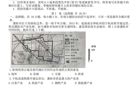 2024届福建省泉州市高中毕业班质量监测（二）地理试题_2024年1月_01每日更新_22号_2024届福建省泉州市高中高三上学期毕业班质量监测（二）