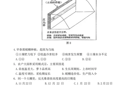 2024届福建省泉州市高中毕业班质量监测（二）地理试题_2024年1月_01每日更新_22号_2024届福建省泉州市高中高三上学期毕业班质量监测（二）