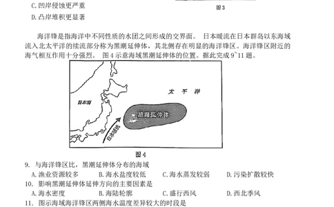 2024届福建省泉州市高中毕业班质量监测（二）地理试题_2024年1月_01每日更新_22号_2024届福建省泉州市高中高三上学期毕业班质量监测（二）
