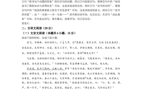 精品解析：2022年四川省乐山市中考语文真题（解析版）_中考真题_1.语文中考真题2015-2024年_2022中考语文真题145份20