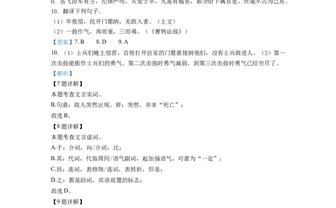 精品解析：2022年四川省乐山市中考语文真题（解析版）_中考真题_1.语文中考真题2015-2024年_2022中考语文真题145份20