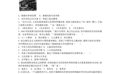 甘肃省张掖市2016年中考历史真题试题（含解析）_中考真题_6.历史中考真题2015-2024年_2016年全国中考历史107份