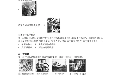 甘肃省张掖市2016年中考历史真题试题（含解析）_中考真题_6.历史中考真题2015-2024年_2016年全国中考历史107份