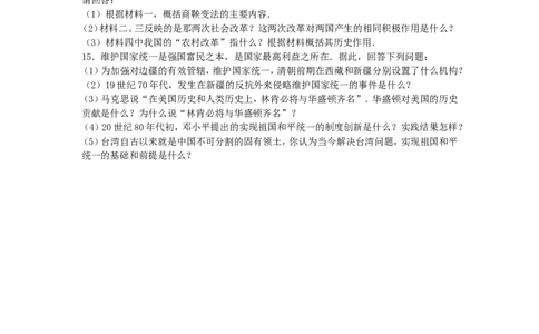 甘肃省张掖市2016年中考历史真题试题（含解析）_中考真题_6.历史中考真题2015-2024年_2016年全国中考历史107份
