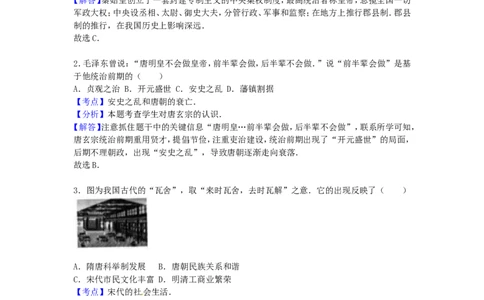 甘肃省张掖市2016年中考历史真题试题（含解析）_中考真题_6.历史中考真题2015-2024年_2016年全国中考历史107份