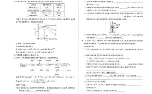河南天一大联考2026届高三上学期12月月考化学试题_2025年12月_251209河南省天一大联考顶尖计划2025-2026学年高三上学期月考（二）