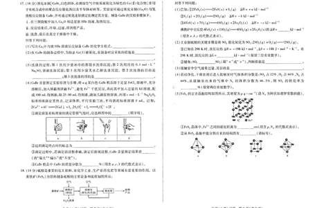 河南天一大联考2026届高三上学期12月月考化学试题_2025年12月_251209河南省天一大联考顶尖计划2025-2026学年高三上学期月考（二）