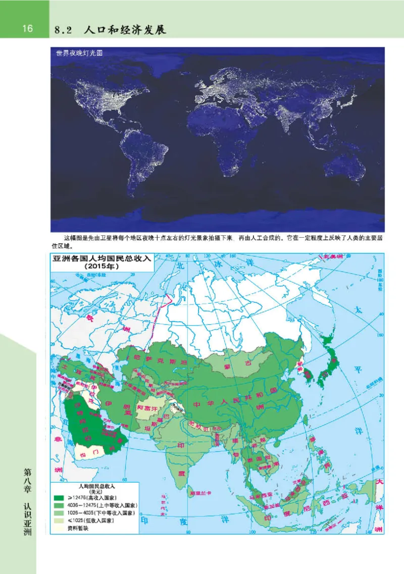 晋教版7年级地理下册地理图册_4-教培资料-26年最新资料-同步更新_初中高中教资_03科三专项（进去保存报考的学科即可）_02科三专项（笔记真题思维导图教学设计版本二）