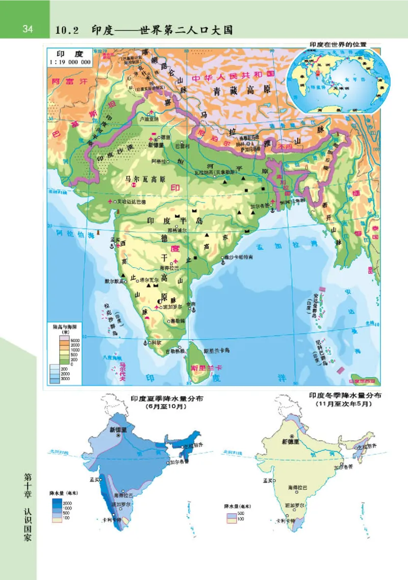 晋教版7年级地理下册地理图册_4-教培资料-26年最新资料-同步更新_初中高中教资_03科三专项（进去保存报考的学科即可）_02科三专项（笔记真题思维导图教学设计版本二）