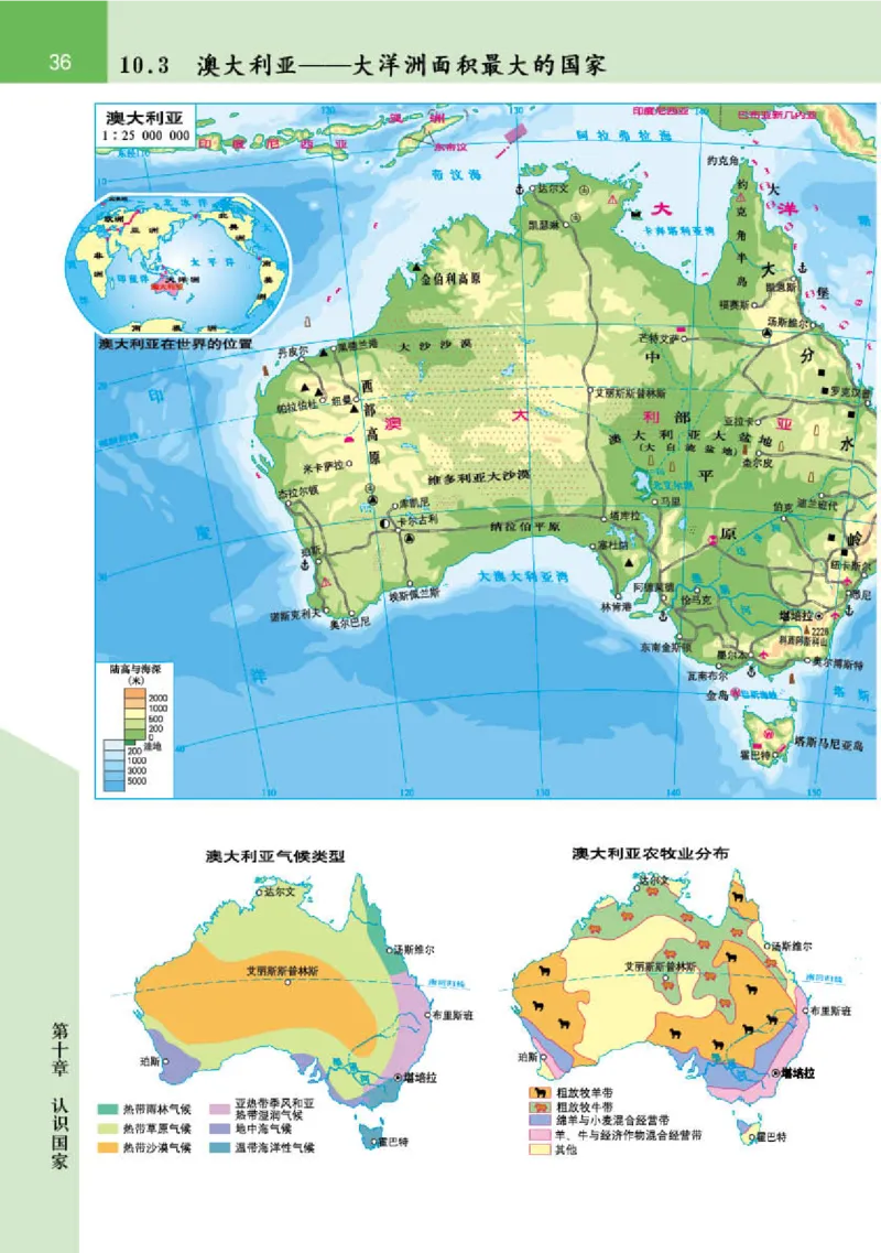晋教版7年级地理下册地理图册_4-教培资料-26年最新资料-同步更新_初中高中教资_03科三专项（进去保存报考的学科即可）_02科三专项（笔记真题思维导图教学设计版本二）