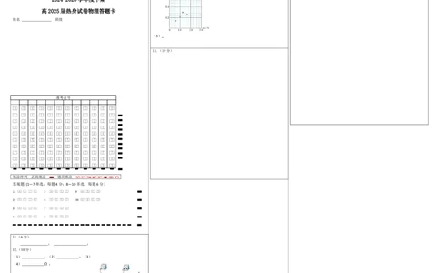 四川省成都市第七中学2024~2025学年度下期高2025届高考热身考试物理答题卡_2025年6月_250602四川省成都市第七中学2024~2025学年度下期高2025届高考热身考试（全科）