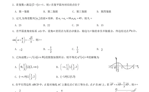 玉溪一中2025-2026学年上学期高三年级期中考数学学科试卷(提交版)_251107云南省玉溪第一中学2025-2026学年高三上学期期中考试（全科）
