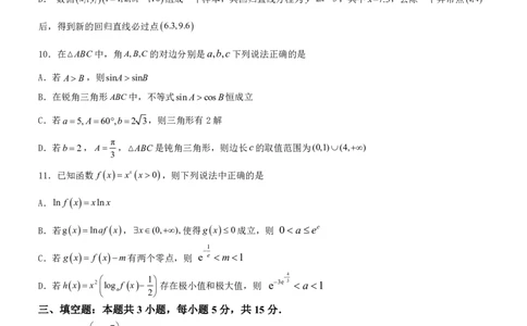 玉溪一中2025-2026学年上学期高三年级期中考数学学科试卷(提交版)_251107云南省玉溪第一中学2025-2026学年高三上学期期中考试（全科）