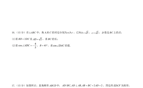 玉溪一中2025-2026学年上学期高三年级期中考数学学科试卷(提交版)_251107云南省玉溪第一中学2025-2026学年高三上学期期中考试（全科）