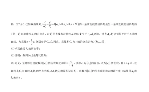 玉溪一中2025-2026学年上学期高三年级期中考数学学科试卷(提交版)_251107云南省玉溪第一中学2025-2026学年高三上学期期中考试（全科）