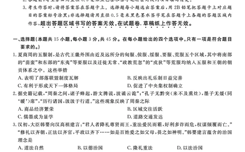 历史试题&middot;江西省九校重点中学2026届高三年级第一次联合考试_251121江西省九校重点中学2026届高三年级第一次联合考试（全科）