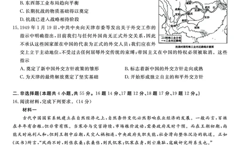 历史试题&middot;江西省九校重点中学2026届高三年级第一次联合考试_251121江西省九校重点中学2026届高三年级第一次联合考试（全科）