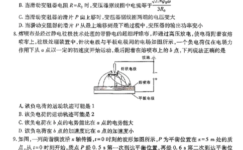 2026届江西上进高三上学期第一次大联考物理试卷_2025年7月_250723江西省上进联考2026届高三上学期第一次联考（全科）_江西省上进联考2026届高三上学期第一次联考物理试卷（含答案）