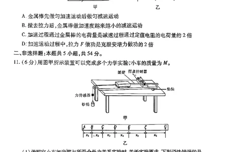 2026届江西上进高三上学期第一次大联考物理试卷_2025年7月_250723江西省上进联考2026届高三上学期第一次联考（全科）_江西省上进联考2026届高三上学期第一次联考物理试卷（含答案）