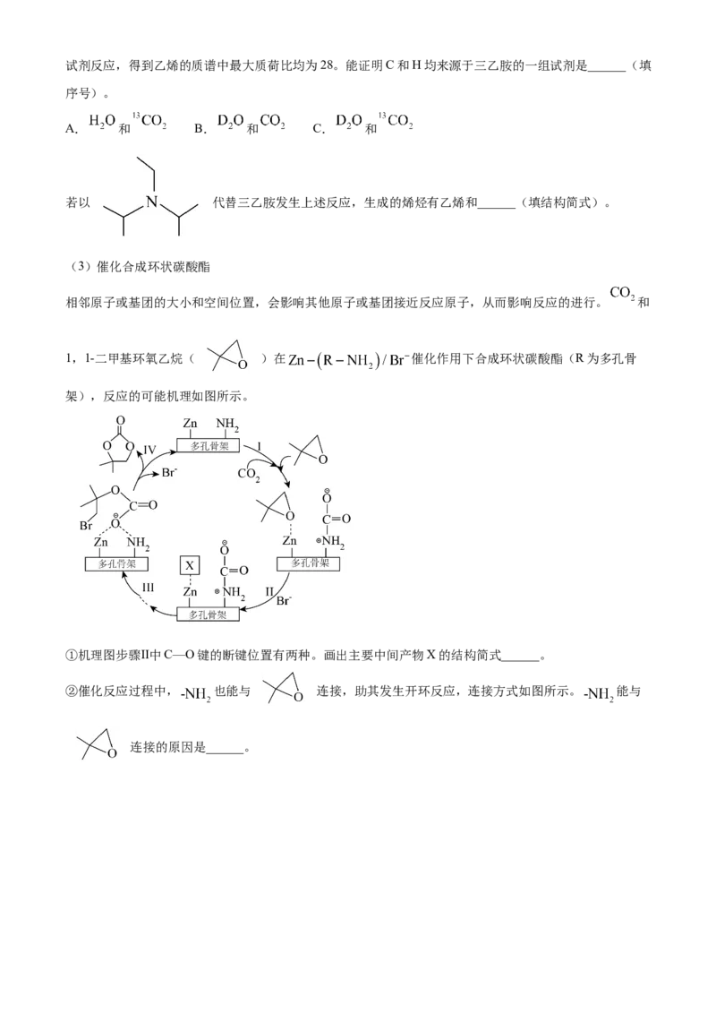 2026届南京市第二十九中学高三上学期模拟预测化学试题Word版无答案_2025年7月_250728江苏省南京市第二十九中学2026届高三上学期模拟预测试题