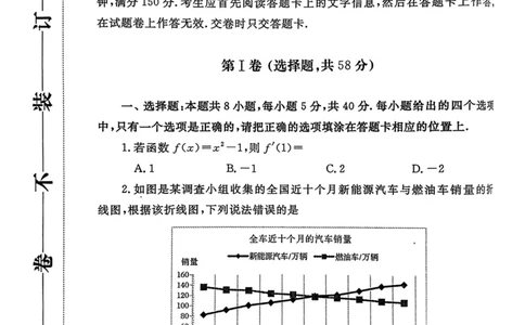 河南省郑州市2024-2025学年高二下学期期末考试数学试题（含答案）_2025年7月_250702河南省郑州市2024-2025学年高二下学期期末考试