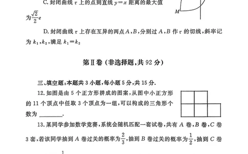 河南省郑州市2024-2025学年高二下学期期末考试数学试题（含答案）_2025年7月_250702河南省郑州市2024-2025学年高二下学期期末考试
