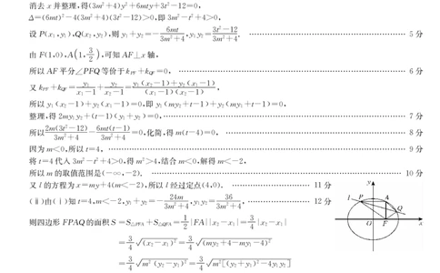 数学答案-7月质量检测_2025年7月_250728江西省九师联盟2024-2025学年高二下学期7月质量检测（摸底考试）（7.24）（全科）_0823204624