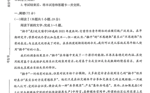 湖南省新高考教学教研联盟2026届高三年级12月联考（长郡二十校联盟）语文_2025年12月_251202湖南省新高考教学教研联盟2026届高三年级12月联考（长郡二十校联盟）（全科）