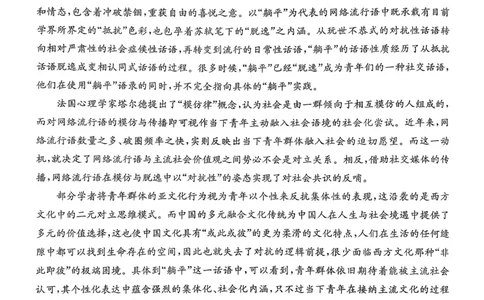 湖南省新高考教学教研联盟2026届高三年级12月联考（长郡二十校联盟）语文_2025年12月_251202湖南省新高考教学教研联盟2026届高三年级12月联考（长郡二十校联盟）（全科）