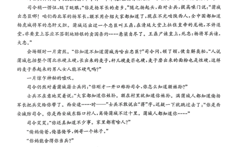 湖南省新高考教学教研联盟2026届高三年级12月联考（长郡二十校联盟）语文_2025年12月_251202湖南省新高考教学教研联盟2026届高三年级12月联考（长郡二十校联盟）（全科）