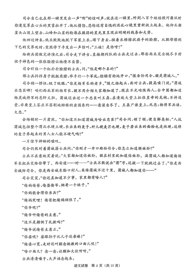 湖南省新高考教学教研联盟2026届高三年级12月联考（长郡二十校联盟）语文_2025年12月_251202湖南省新高考教学教研联盟2026届高三年级12月联考（长郡二十校联盟）（全科）