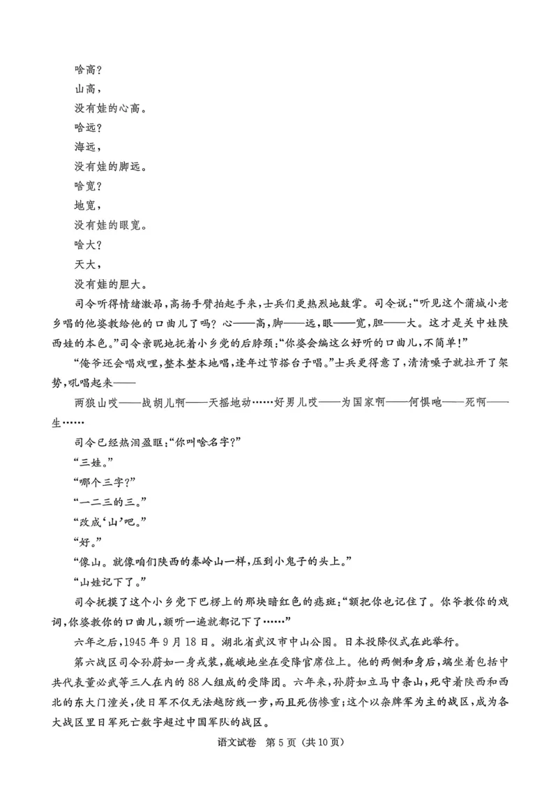 湖南省新高考教学教研联盟2026届高三年级12月联考（长郡二十校联盟）语文_2025年12月_251202湖南省新高考教学教研联盟2026届高三年级12月联考（长郡二十校联盟）（全科）