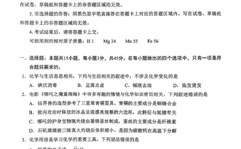 云学联盟2025-2026学年高三上学期12月月考化学_2025年12月_251220湖北省云学联盟2025-2026学年高三上学期12月月考（全科）